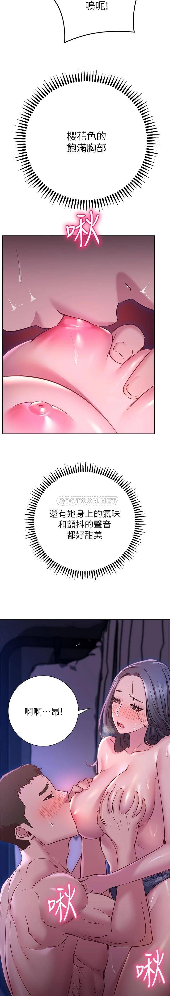 [韩国漫画] 换个姿势好吗？ 校园,女学生,巨乳大奶#[37P]-25