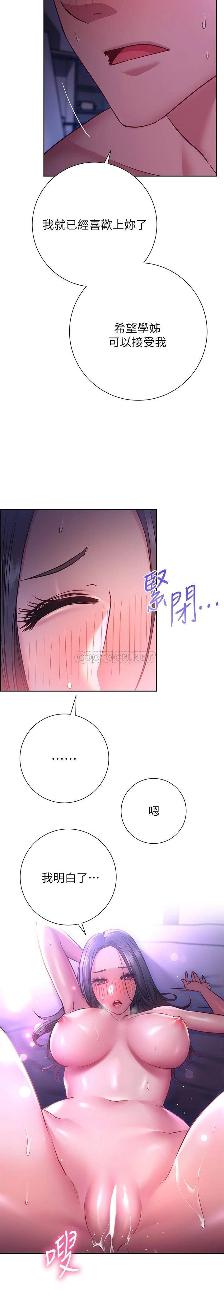 [韩国漫画] 换个姿势好吗？ 校园,女学生,巨乳大奶#[37P]-35