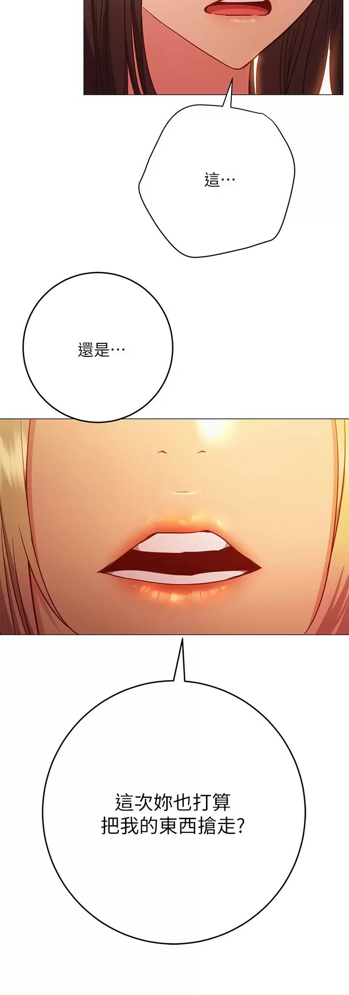 [韩国漫画] 换个姿势好吗？ 校园,女学生,巨乳大奶#[38P]-2