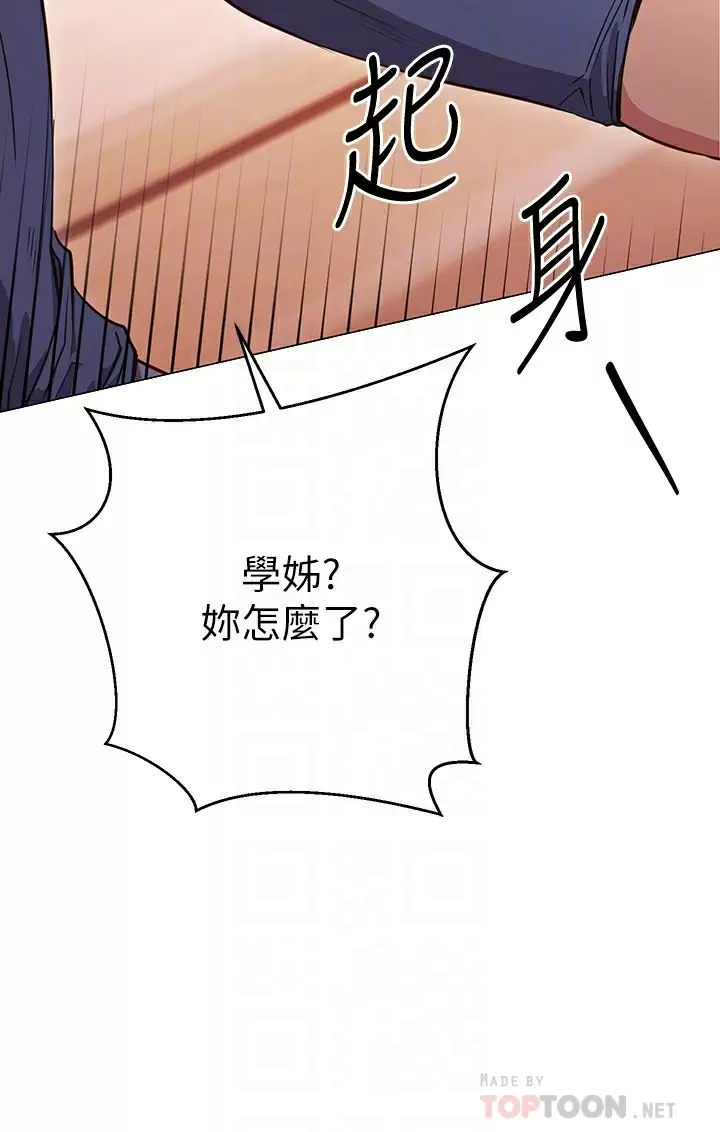 [韩国漫画] 换个姿势好吗？ 校园,女学生,巨乳大奶#[34P]-10