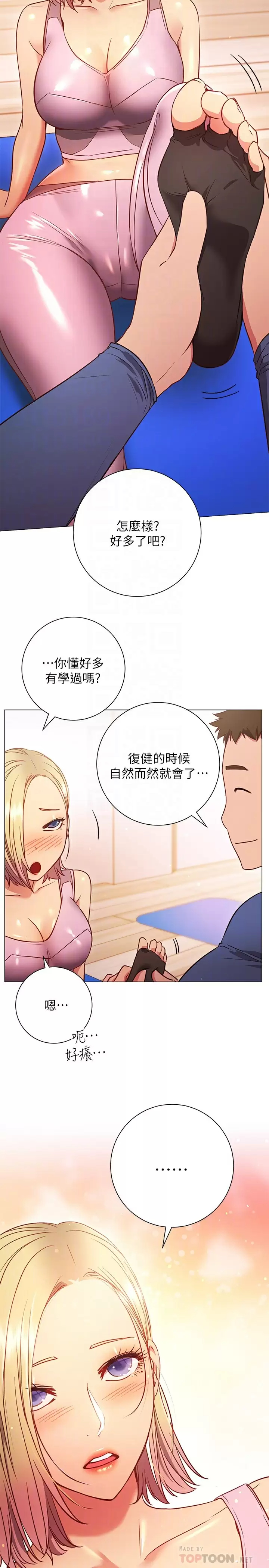 [韩国漫画] 换个姿势好吗？ 校园,女学生,巨乳大奶#[34P]-12
