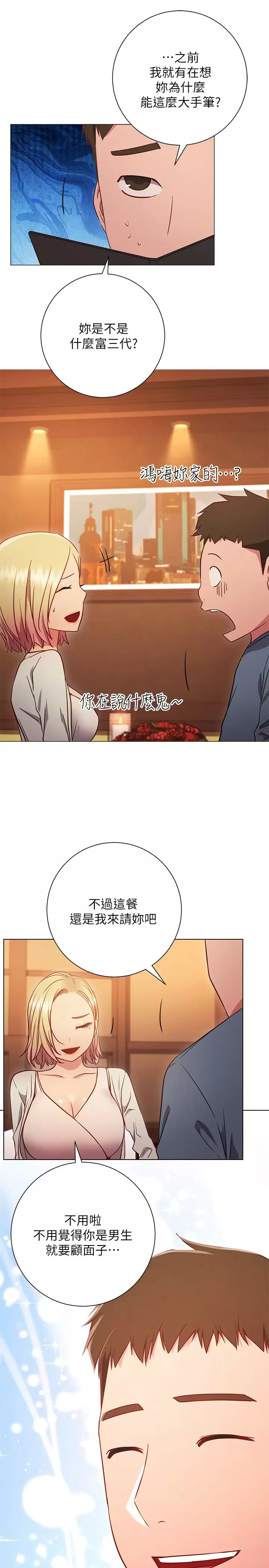 [韩国漫画] 换个姿势好吗？ 校园,女学生,巨乳大奶#[34P]-19