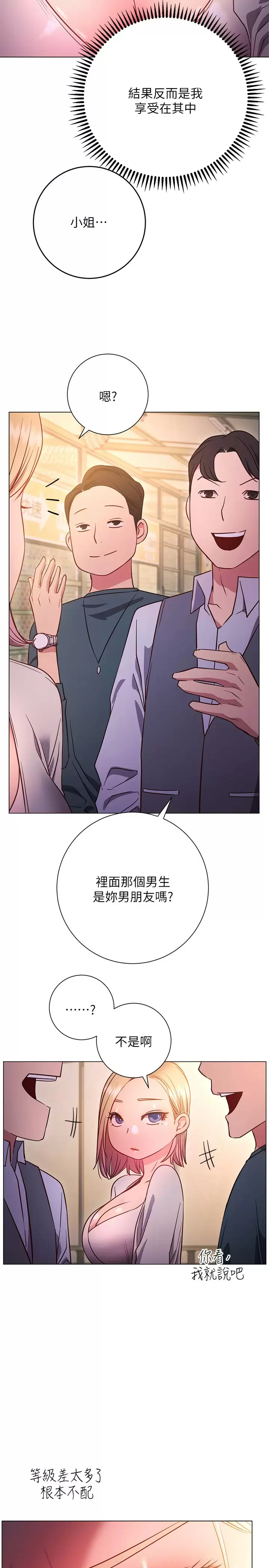 [韩国漫画] 换个姿势好吗？ 校园,女学生,巨乳大奶#[34P]-28
