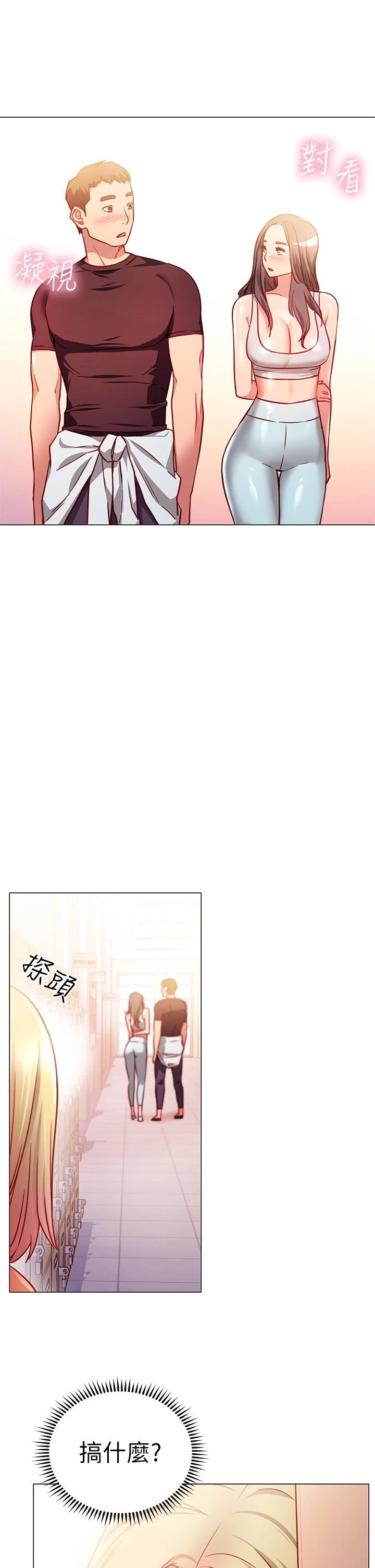 [韩国漫画] 换个姿势好吗？ 校园,女学生,巨乳大奶#[62P]-41