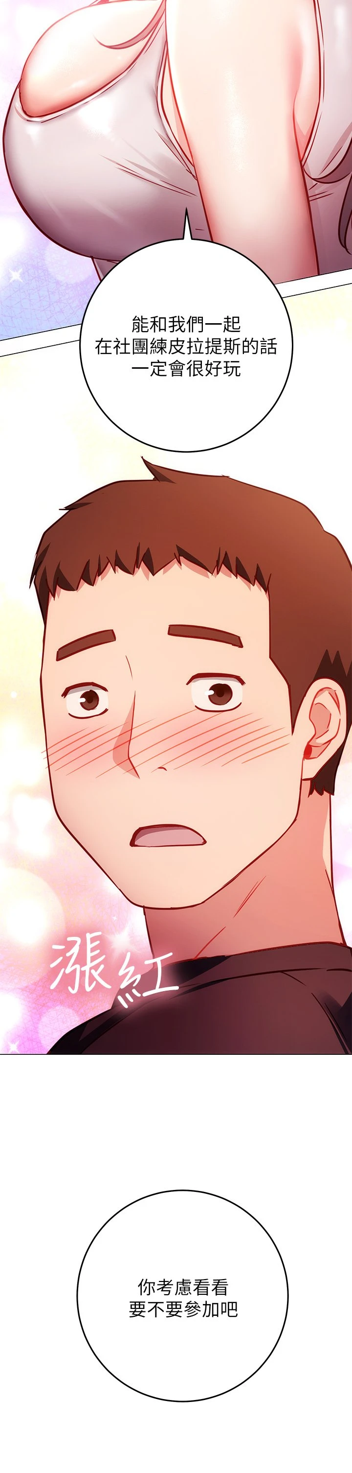 [韩国漫画] 换个姿势好吗？ 校园,女学生,巨乳大奶#[62P]-44