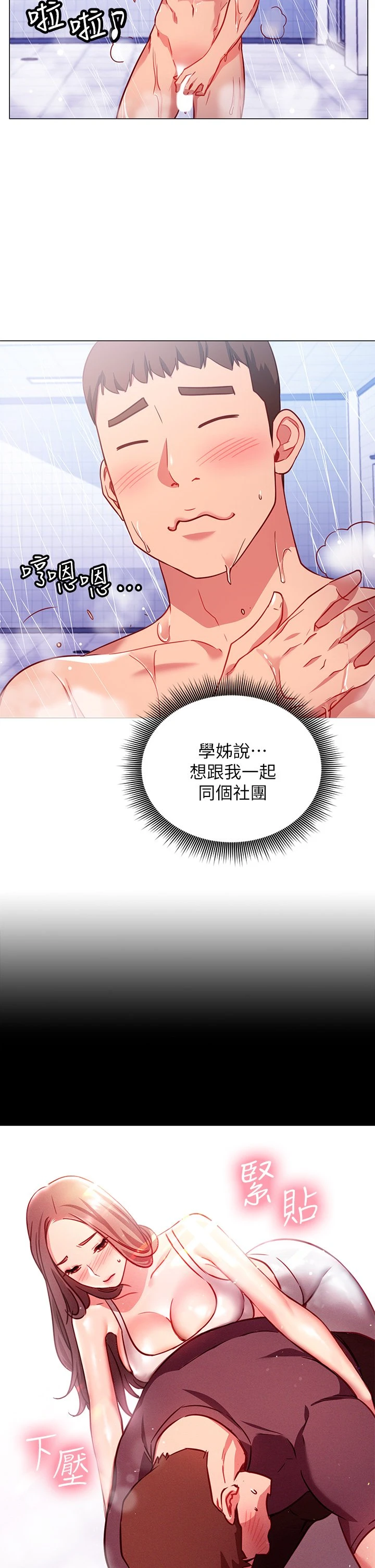 [韩国漫画] 换个姿势好吗？ 校园,女学生,巨乳大奶#[62P]-47