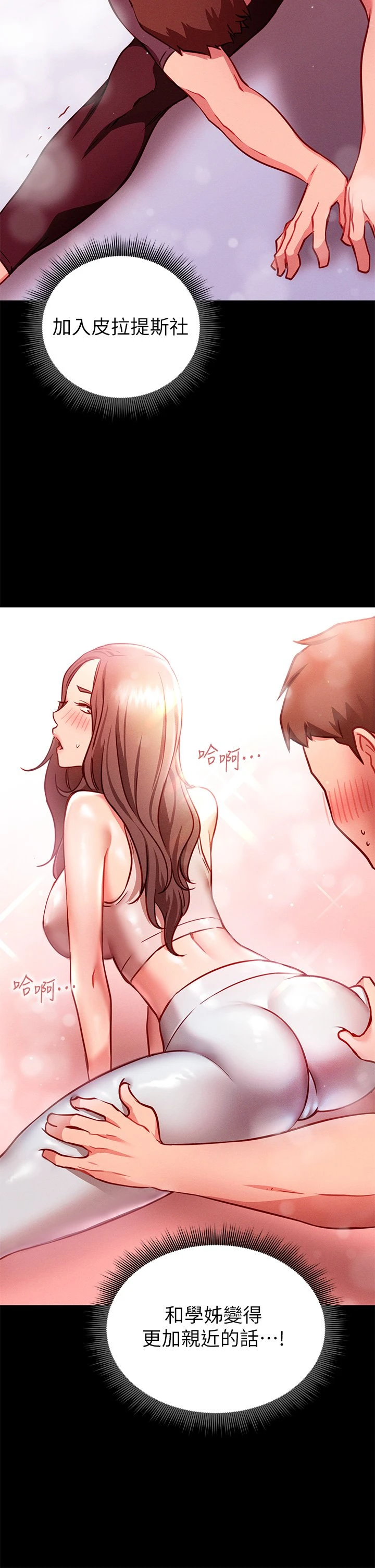 [韩国漫画] 换个姿势好吗？ 校园,女学生,巨乳大奶#[62P]-48