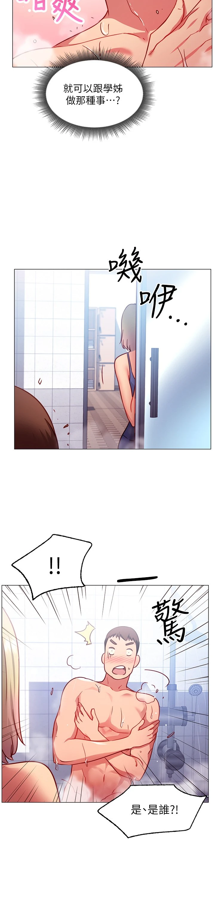 [韩国漫画] 换个姿势好吗？ 校园,女学生,巨乳大奶#[62P]-50