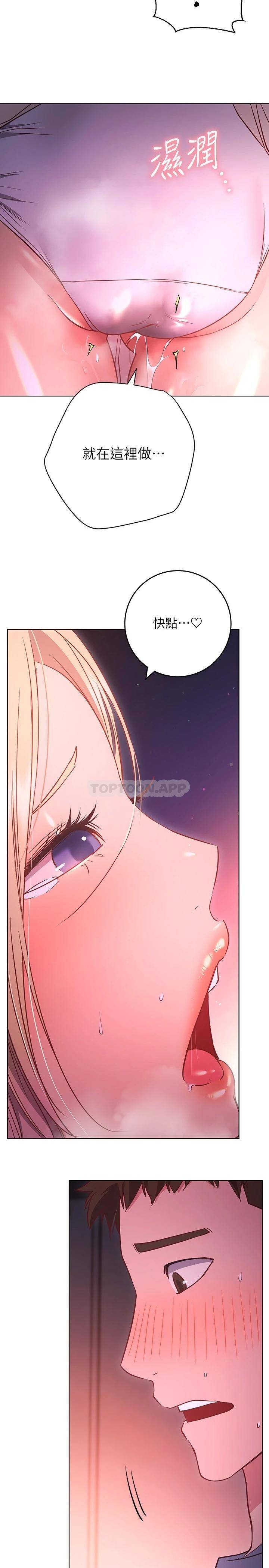 [韩国漫画] 换个姿势好吗？ 校园,女学生,巨乳大奶#[34P]-17