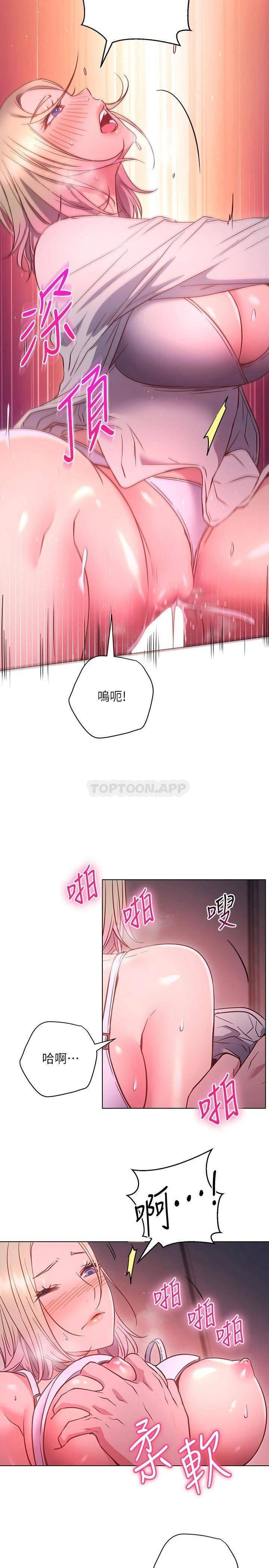 [韩国漫画] 换个姿势好吗？ 校园,女学生,巨乳大奶#[34P]-28
