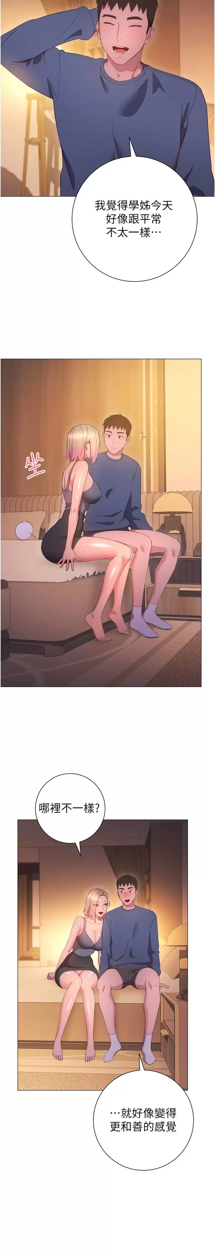 [韩国漫画] 换个姿势好吗？ 校园,女学生,巨乳大奶#[39P]-23