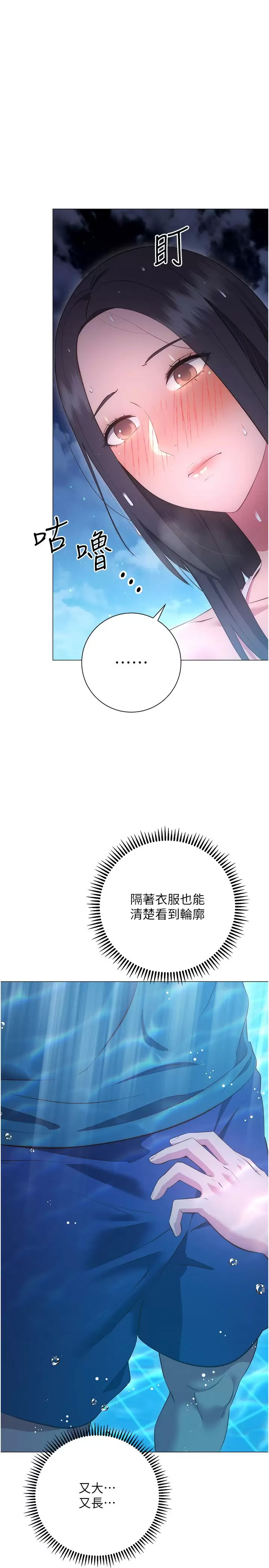 [韩国漫画] 换个姿势好吗？ 校园,女学生,巨乳大奶#[40P]-2