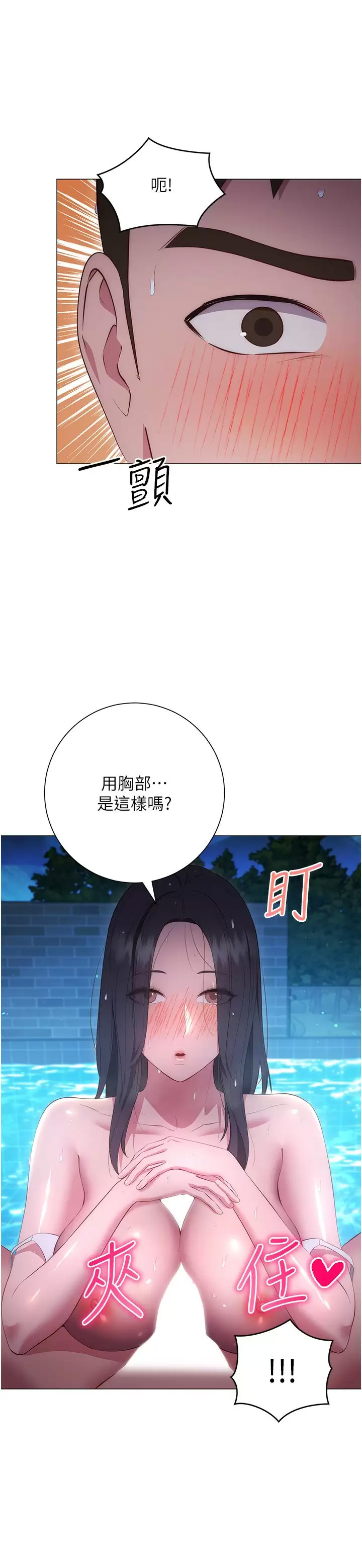 [韩国漫画] 换个姿势好吗？ 校园,女学生,巨乳大奶#[40P]-21