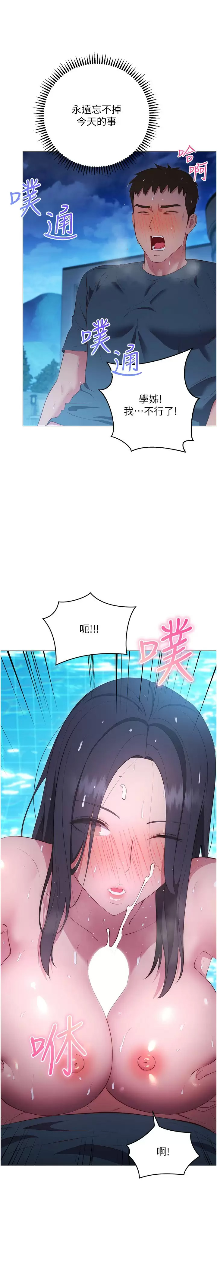[韩国漫画] 换个姿势好吗？ 校园,女学生,巨乳大奶#[40P]-28