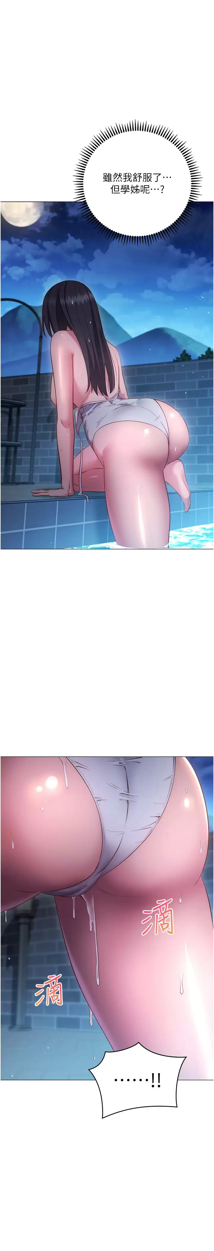 [韩国漫画] 换个姿势好吗？ 校园,女学生,巨乳大奶#[40P]-36