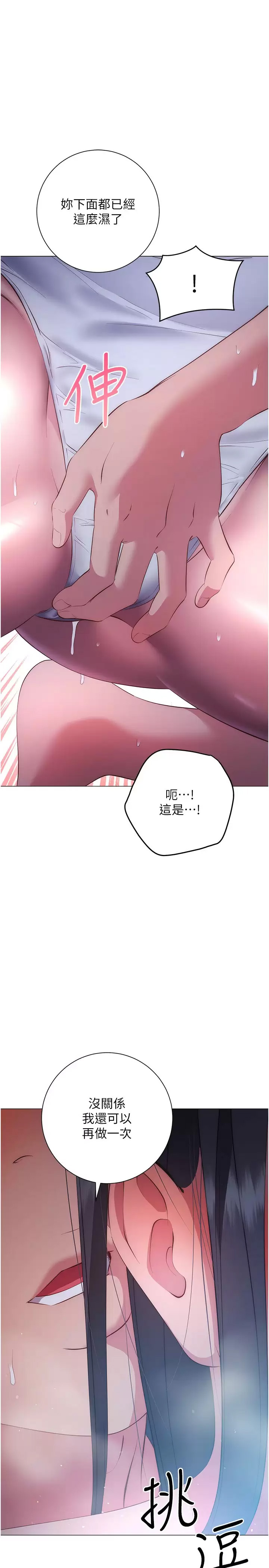 [韩国漫画] 换个姿势好吗？ 校园,女学生,巨乳大奶#[40P]-39