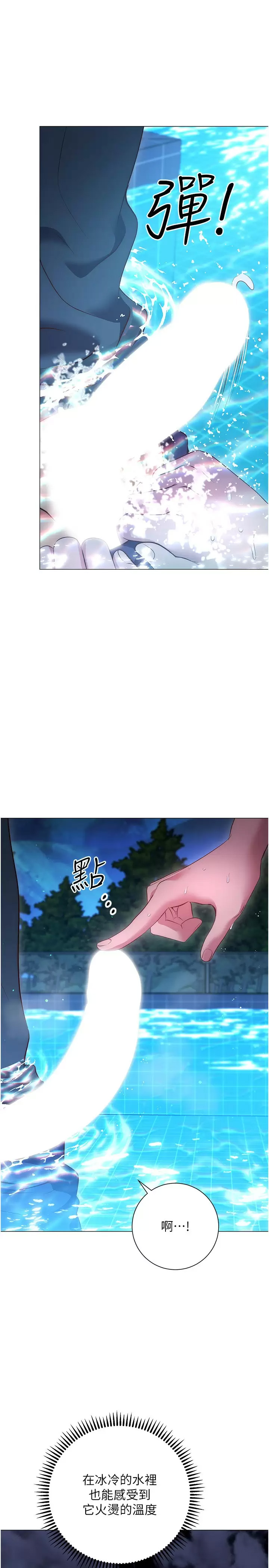 [韩国漫画] 换个姿势好吗？ 校园,女学生,巨乳大奶#[40P]-5
