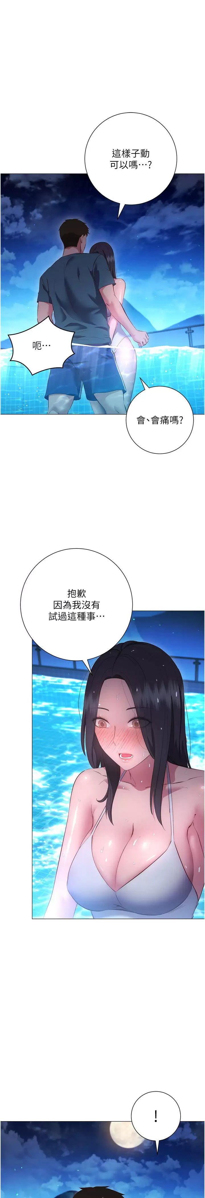 [韩国漫画] 换个姿势好吗？ 校园,女学生,巨乳大奶#[40P]-7