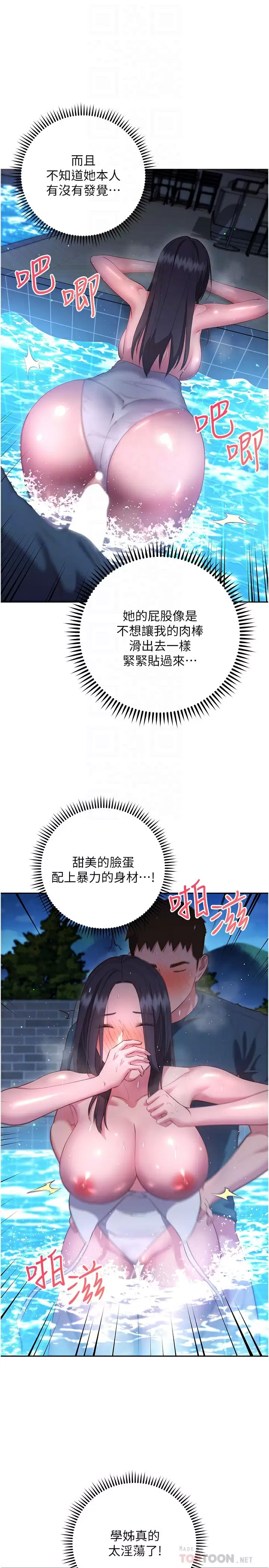 [韩国漫画] 换个姿势好吗？ 校园,女学生,巨乳大奶#[43P]-16