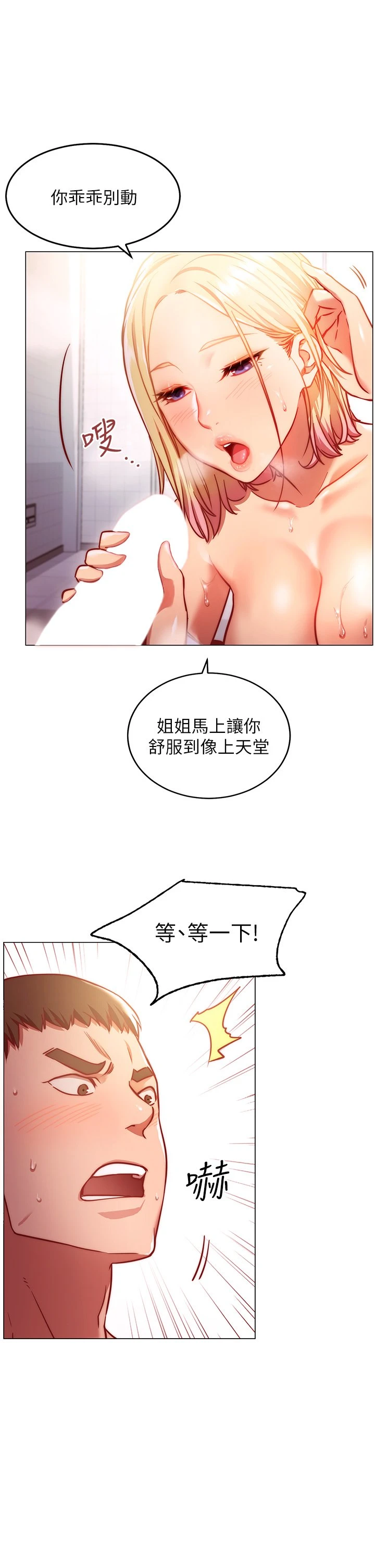 [韩国漫画] 换个姿势好吗？ 校园,女学生,巨乳大奶#[64P]-19