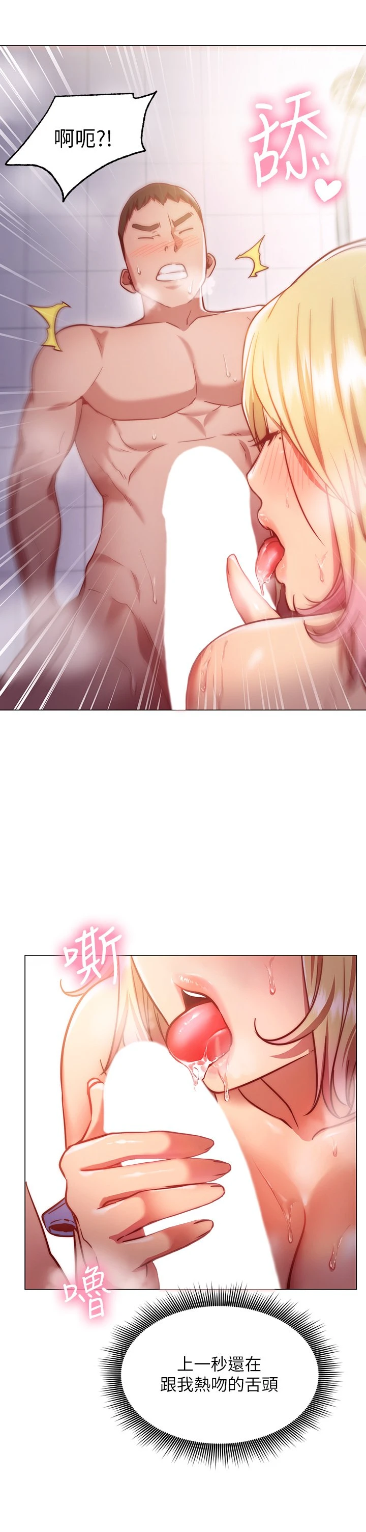 [韩国漫画] 换个姿势好吗？ 校园,女学生,巨乳大奶#[64P]-20