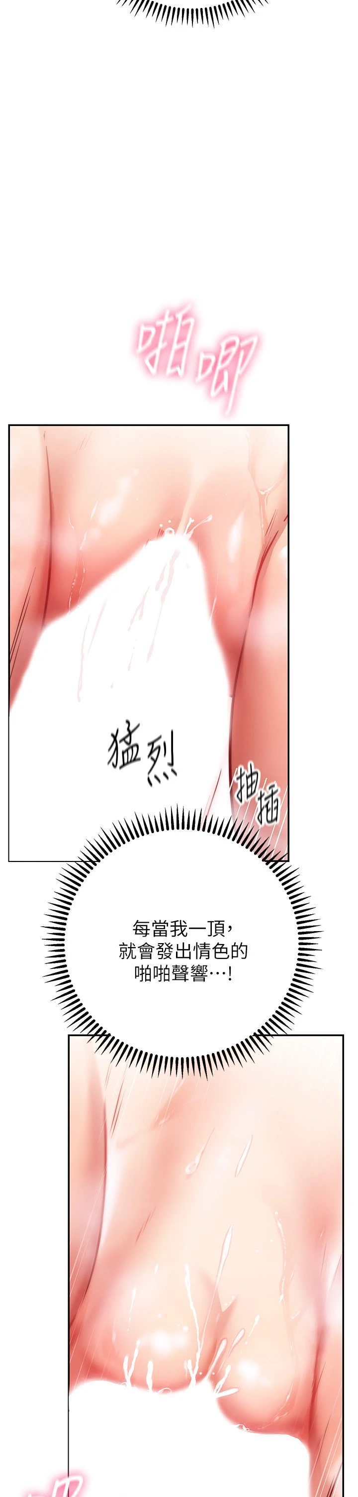[韩国漫画] 换个姿势好吗？ 校园,女学生,巨乳大奶#[59P]-17