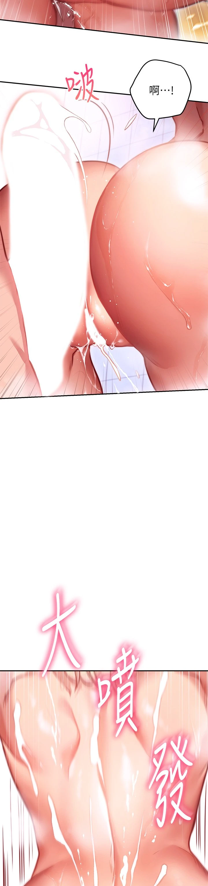 [韩国漫画] 换个姿势好吗？ 校园,女学生,巨乳大奶#[59P]-22