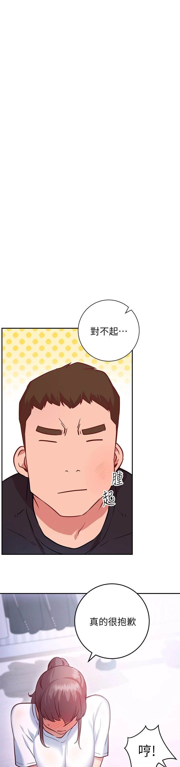 [韩国漫画] 换个姿势好吗？ 校园,女学生,巨乳大奶#[57P]-11
