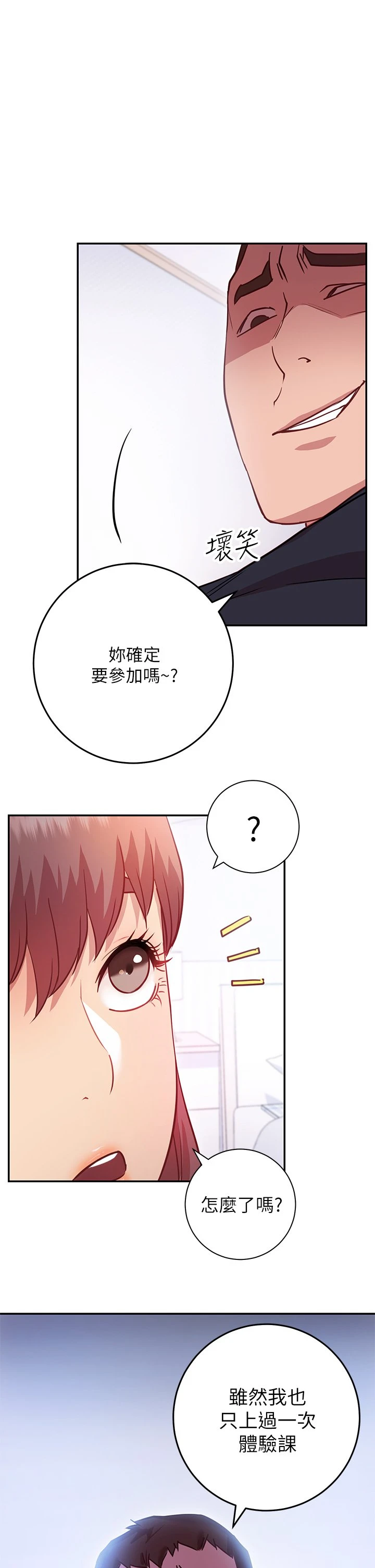 [韩国漫画] 换个姿势好吗？ 校园,女学生,巨乳大奶#[57P]-21