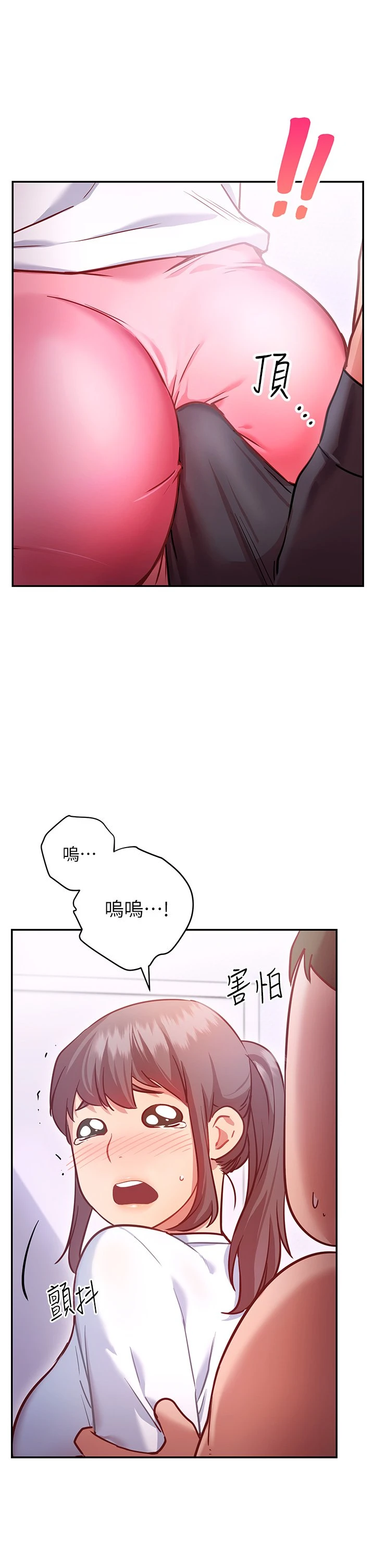 [韩国漫画] 换个姿势好吗？ 校园,女学生,巨乳大奶#[57P]-9