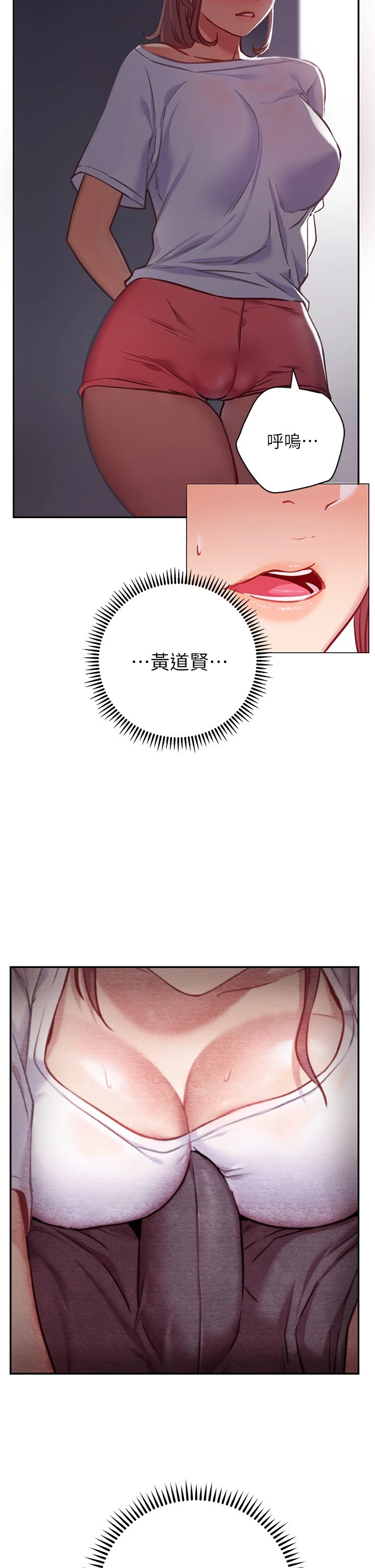 [韩国漫画] 换个姿势好吗？ 校园,女学生,巨乳大奶#[60P]-13