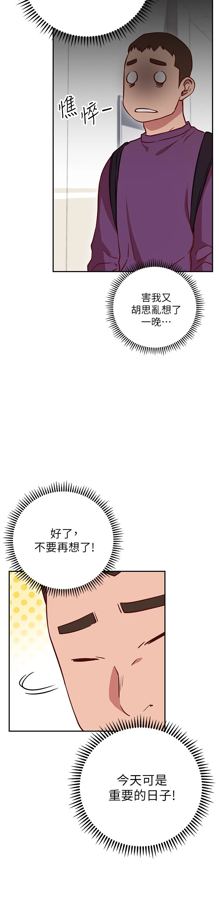 [韩国漫画] 换个姿势好吗？ 校园,女学生,巨乳大奶#[60P]-17