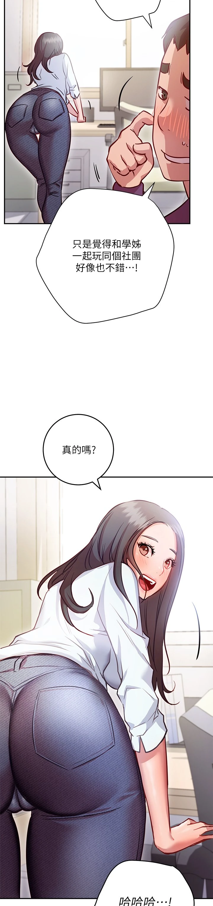 [韩国漫画] 换个姿势好吗？ 校园,女学生,巨乳大奶#[60P]-25