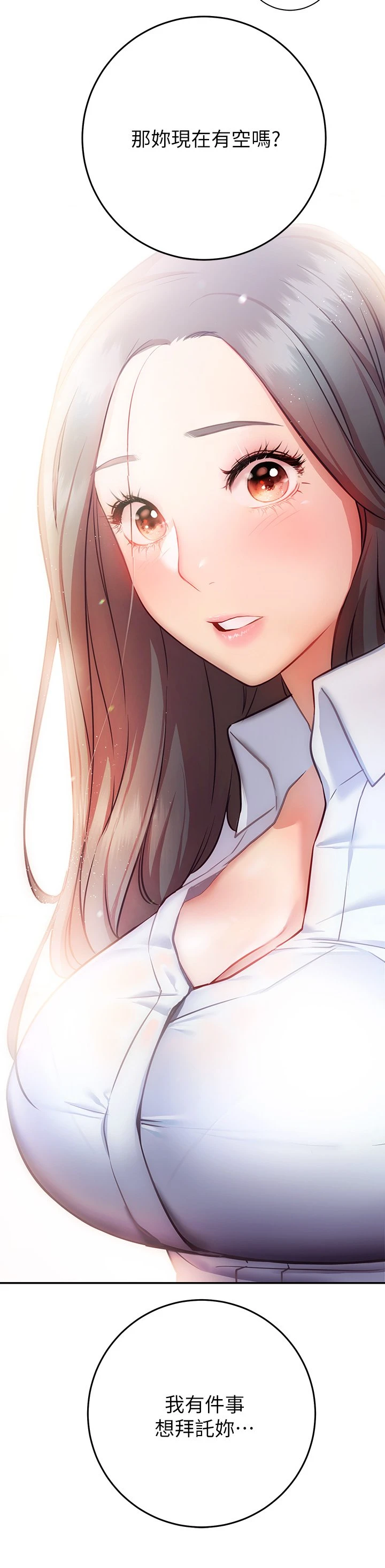 [韩国漫画] 换个姿势好吗？ 校园,女学生,巨乳大奶#[60P]-29