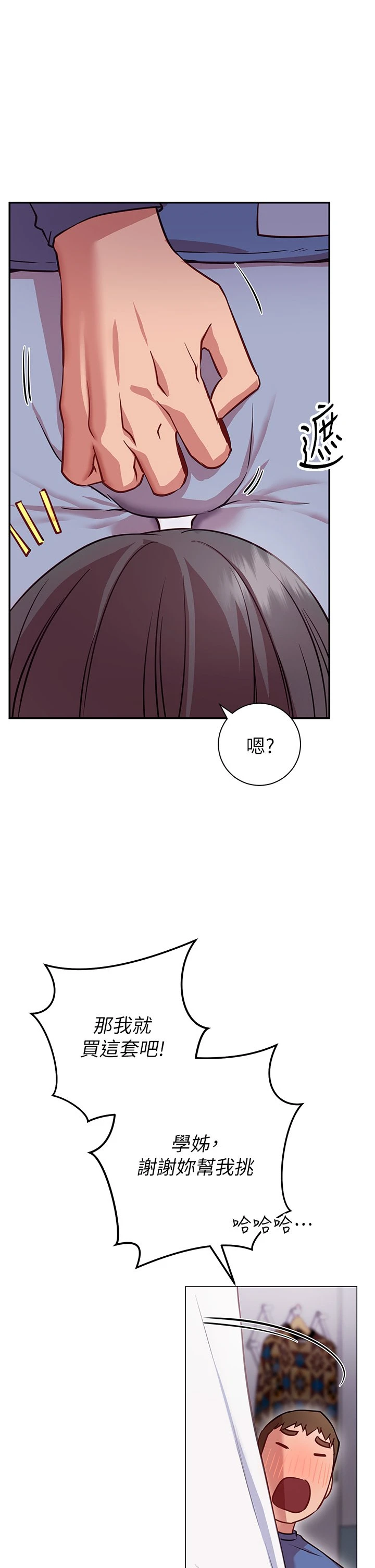 [韩国漫画] 换个姿势好吗？ 校园,女学生,巨乳大奶#[60P]-41