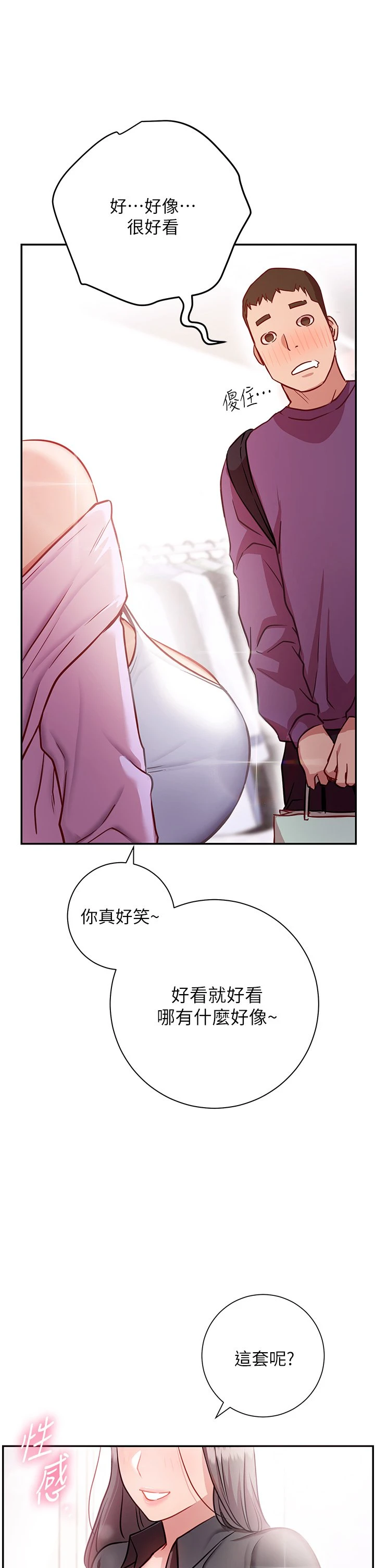 [韩国漫画] 换个姿势好吗？ 校园,女学生,巨乳大奶#[60P]-45