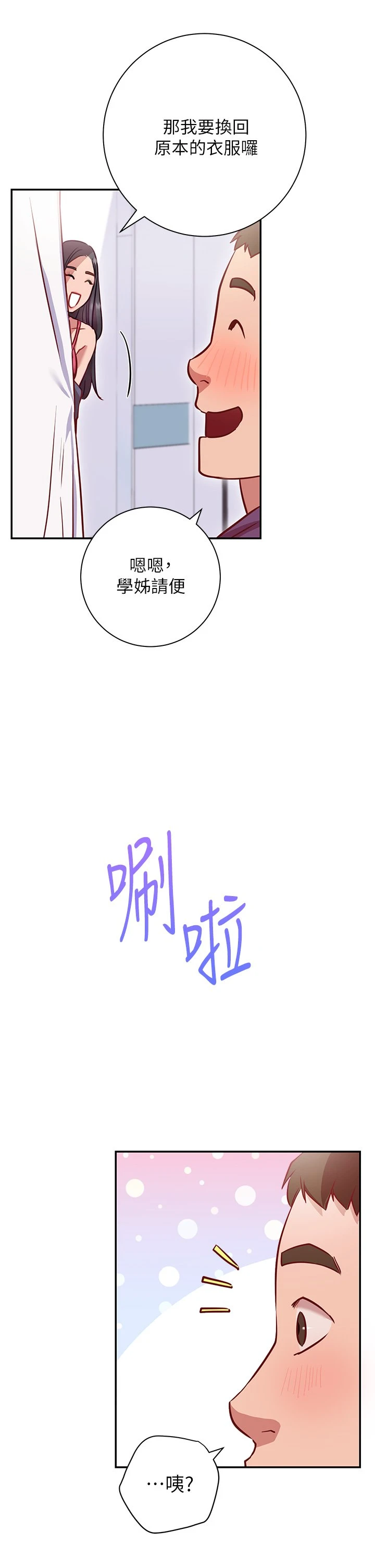 [韩国漫画] 换个姿势好吗？ 校园,女学生,巨乳大奶#[60P]-48