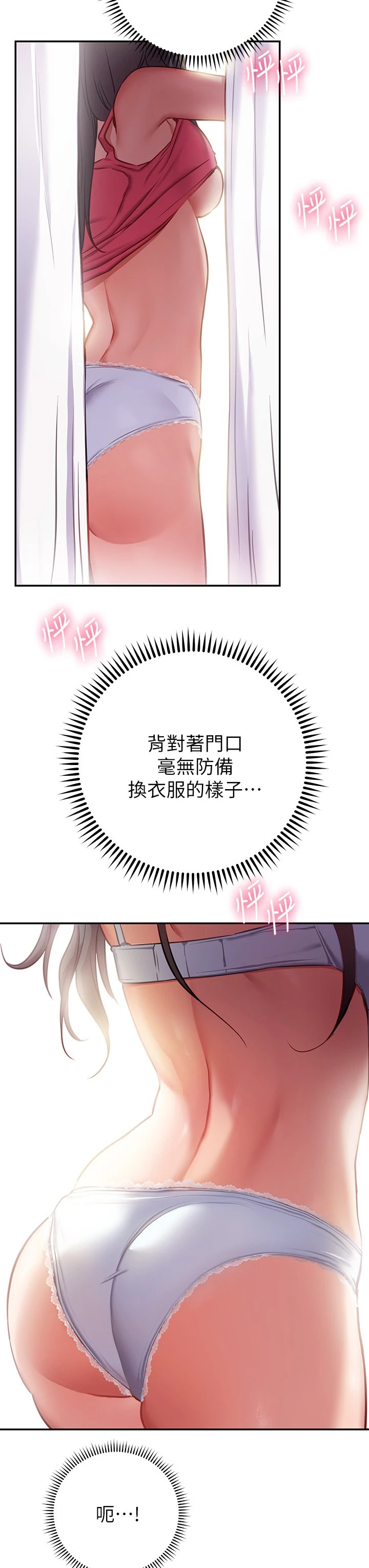 [韩国漫画] 换个姿势好吗？ 校园,女学生,巨乳大奶#[60P]-50