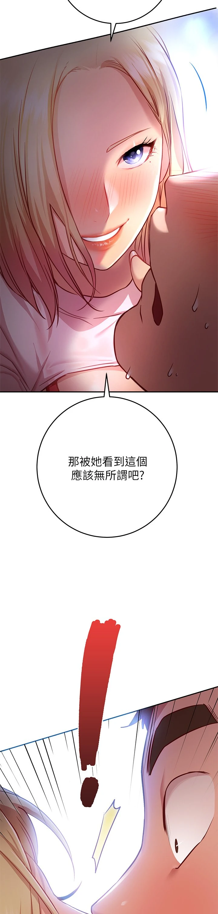 [韩国漫画] 换个姿势好吗？ 校园,女学生,巨乳大奶#[60P]-57