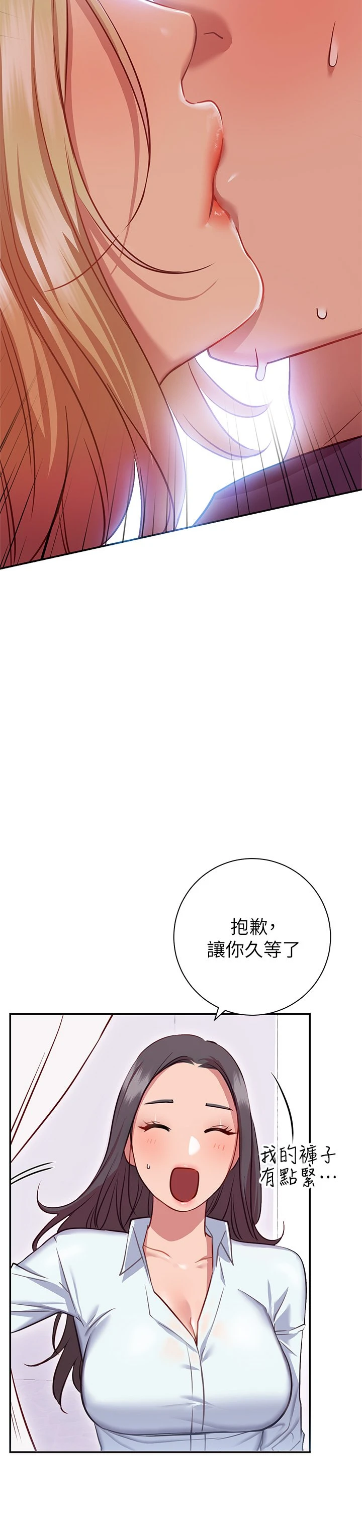 [韩国漫画] 换个姿势好吗？ 校园,女学生,巨乳大奶#[60P]-58