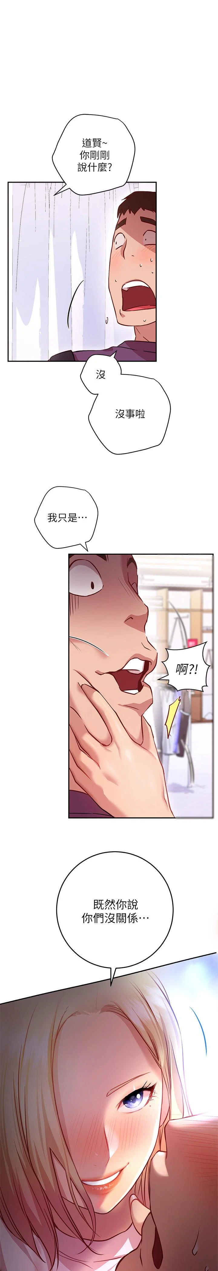 [韩国漫画] 换个姿势好吗？ 校园,女学生,巨乳大奶#[59P]-1