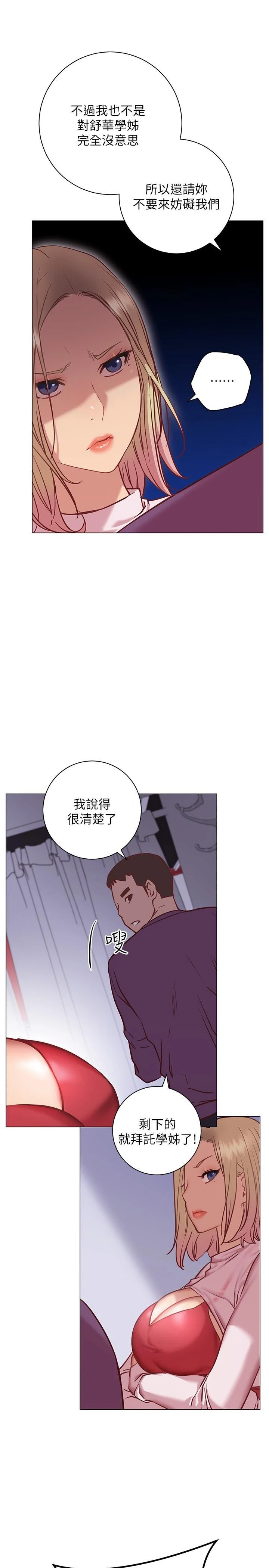 [韩国漫画] 换个姿势好吗？ 校园,女学生,巨乳大奶#[59P]-15