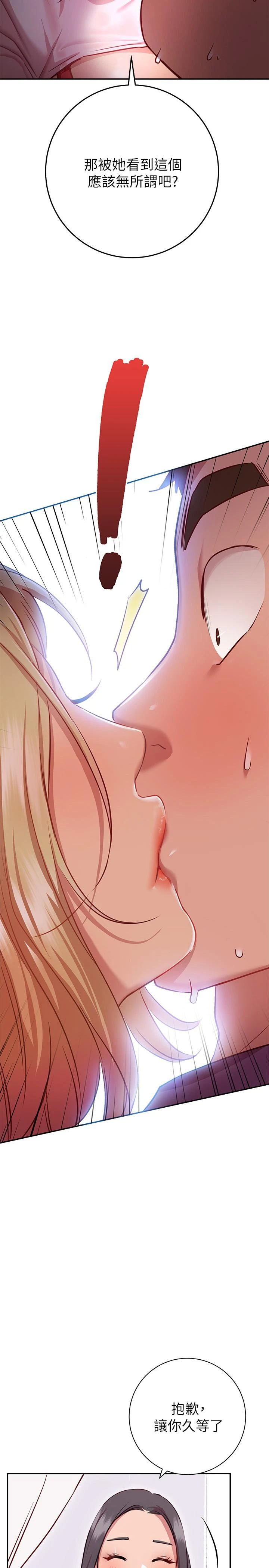 [韩国漫画] 换个姿势好吗？ 校园,女学生,巨乳大奶#[59P]-2