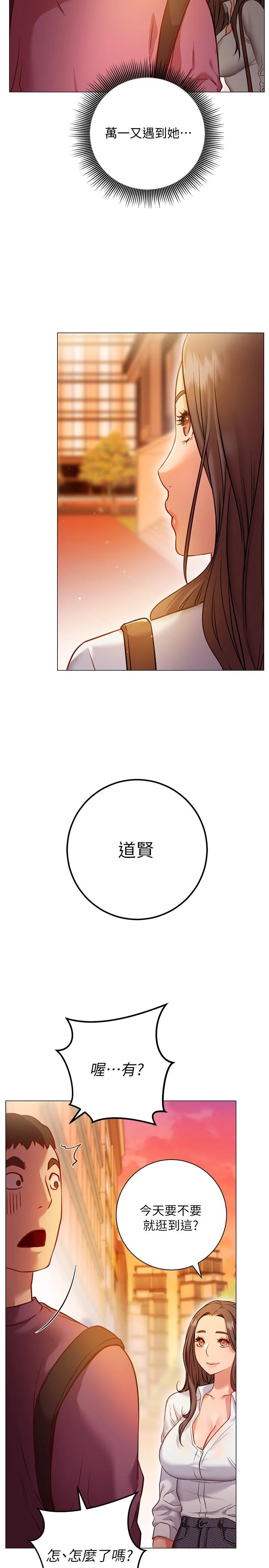 [韩国漫画] 换个姿势好吗？ 校园,女学生,巨乳大奶#[59P]-25