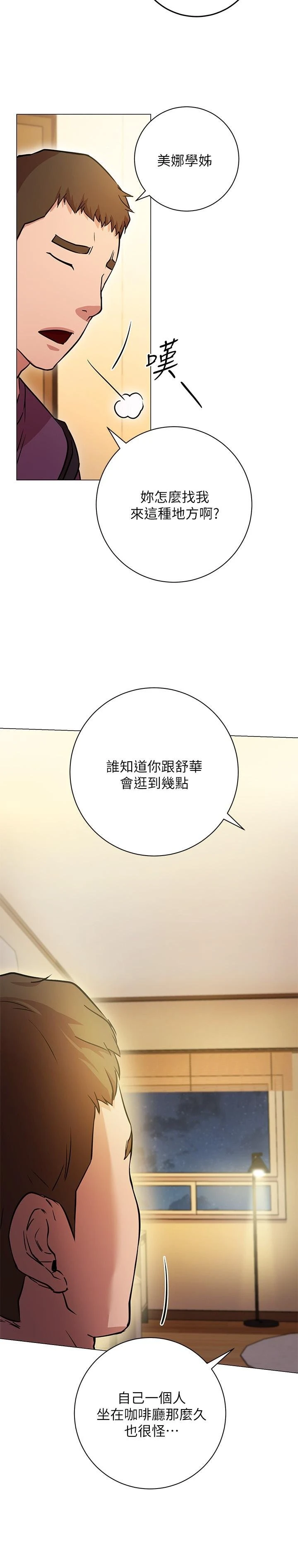 [韩国漫画] 换个姿势好吗？ 校园,女学生,巨乳大奶#[59P]-34