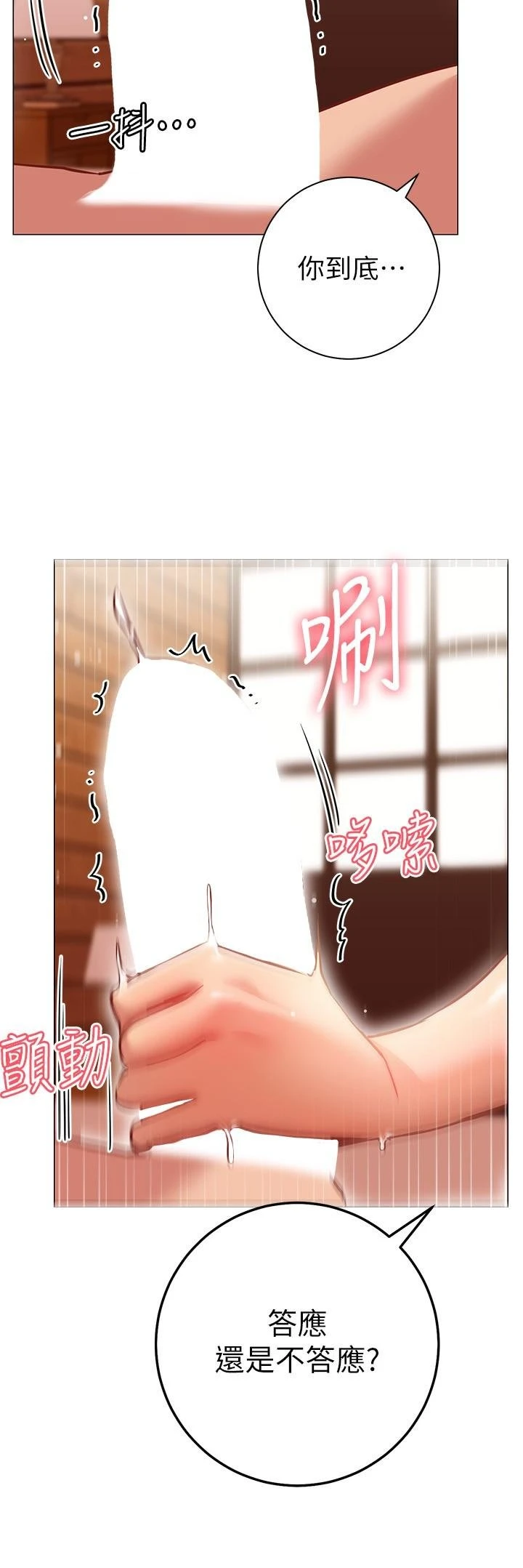 [韩国漫画] 换个姿势好吗？ 校园,女学生,巨乳大奶#[59P]-51