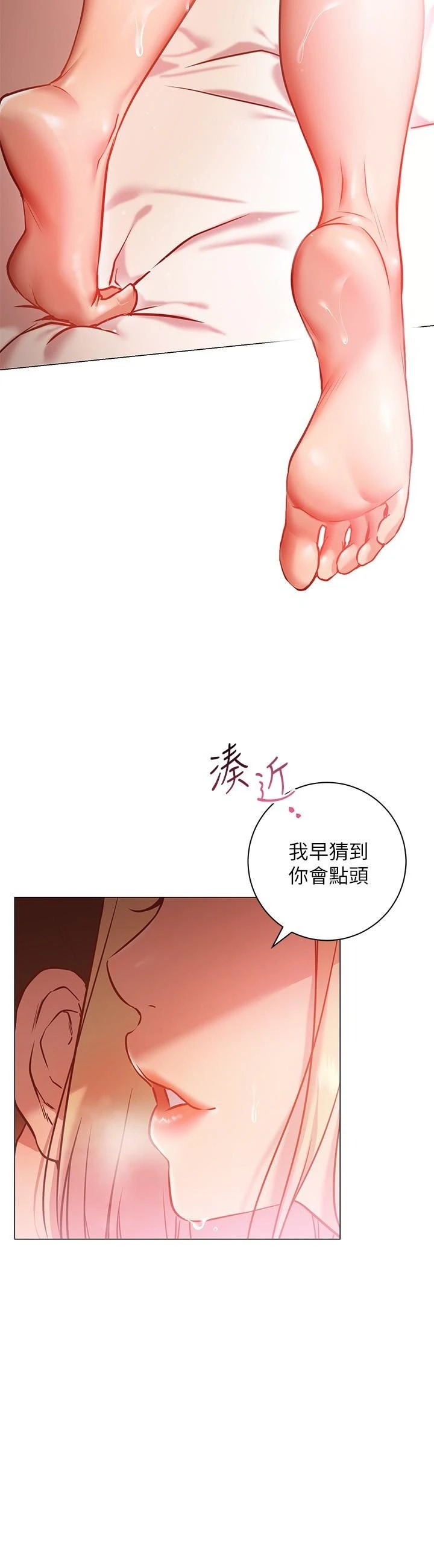 [韩国漫画] 换个姿势好吗？ 校园,女学生,巨乳大奶#[59P]-54