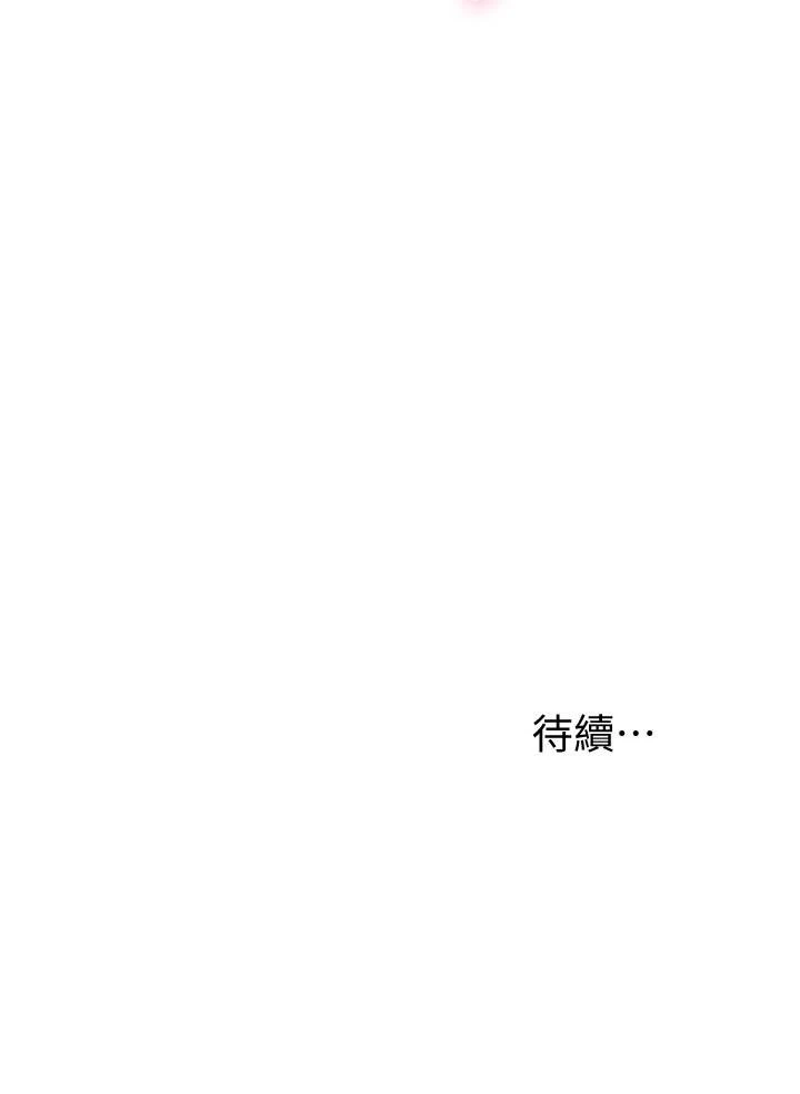 [韩国漫画] 换个姿势好吗？ 校园,女学生,巨乳大奶#[59P]-59