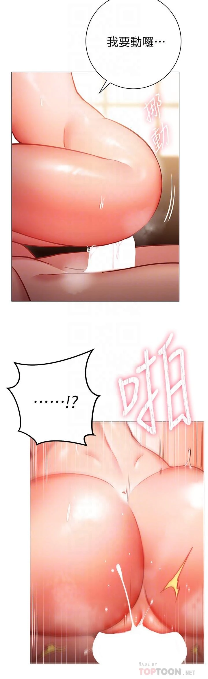 [韩国漫画] 换个姿势好吗？ 校园,女学生,巨乳大奶#[36P]-16