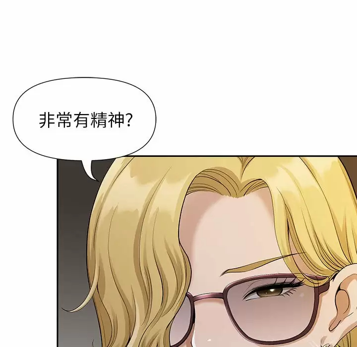 [韩国漫画] 我老公是双胞胎 乱伦,熟女人妻,巨乳大奶,不伦#[144P]-123